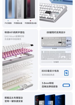 迈从GX87 V2 复古白轴 - 图片 5