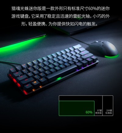 Razer 猎魂光蛛迷你版 - 图片 2