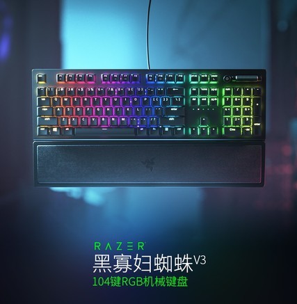 Razer 黑寡妇蜘蛛V3机械键盘  - 图片 2