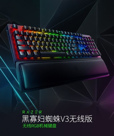 Razer 黑寡妇蜘蛛V3无线版机械键盘 - 图片 7