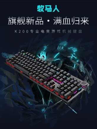 牧马人K200 红轴 - 图片 6