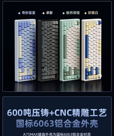 魔咖A75MAX 星蓝轴 - 图片 4