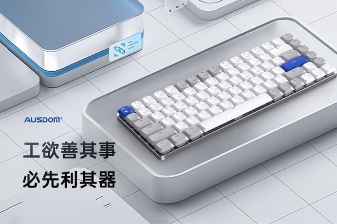 阿斯盾 阿斯盾Airkey84 三模机械键盘 键盘产品图片