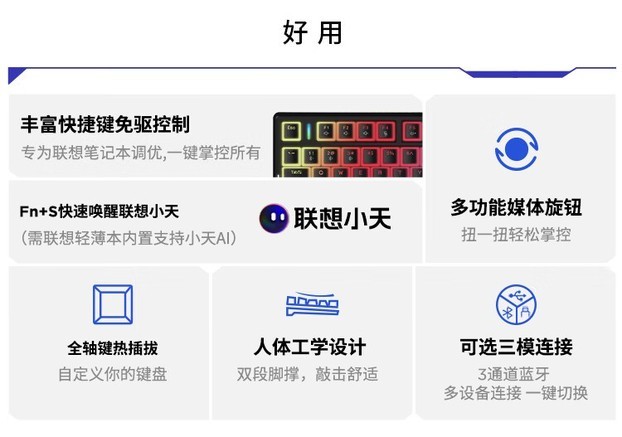 联想小新K5 Pro