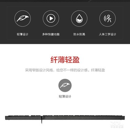 联想M120K有线超薄键盘 - 图片 2