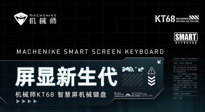 机械师KT68三模机械键盘 回到未来 - 图片 1