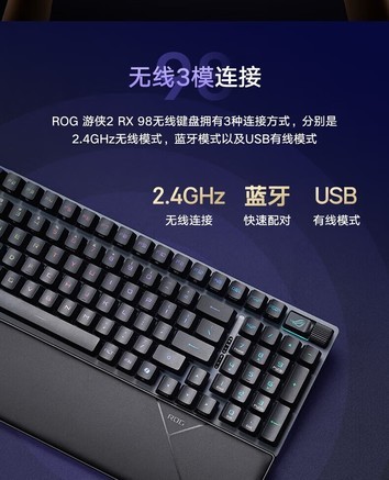ROG 游侠2 RX 98 蓝轴 ABS版 - 图片 5