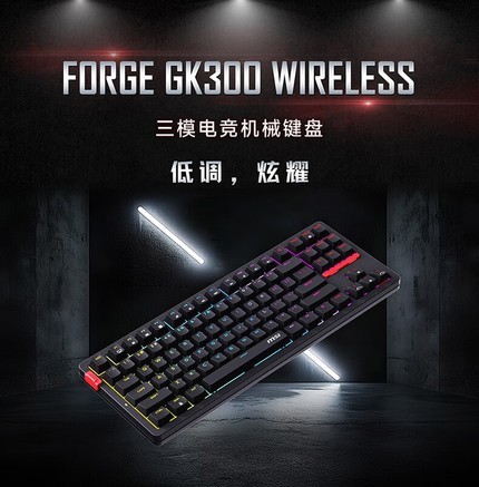 msi微星 微星FORGE GK300 W 红轴 键盘产品图片