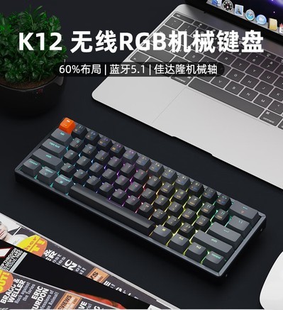 keychron K1（104键RGB版） - 图片 7