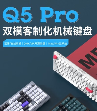 Keychron  Q5P-P1 RGB热插拔红轴白色旋钮版KSA键 - 图片 7
