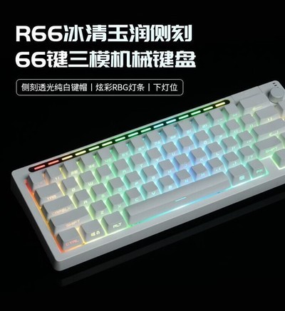 reccazr R66 凯华-白轴v2(段轴) - 图片 2