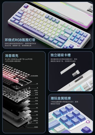 炫光T87 海青轴-9000mAh - 图片 7