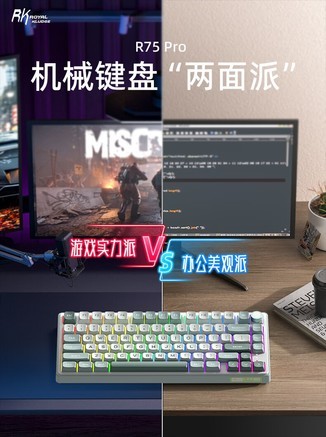 RK R75 Pro 烟雨轴V2 单模 - 图片 6