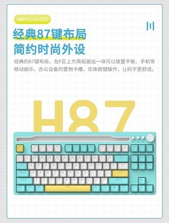 RK H87三模版 春晓青瓷轴 - 图片 5