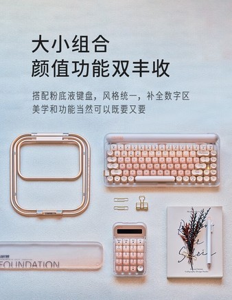 洛斐EH121糖豆三模数字键盘-粉底液 - 图片 7
