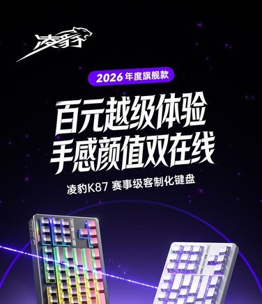 凌豹K87 侧刻 黑莓粉 花田轴 黑壳 8000mAh - 图片 5