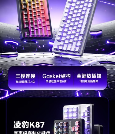 凌豹K87 侧刻 黑莓粉 花田轴 黑壳 8000mAh - 图片 6
