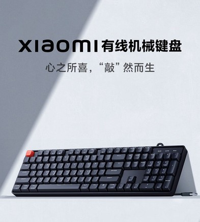 小米XJP01MW（红轴） - 图片 6
