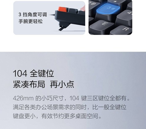 小米 小米有线机械键盘 红轴 键盘产品图片