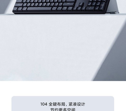 小米有线机械键盘 红轴 - 图片 3