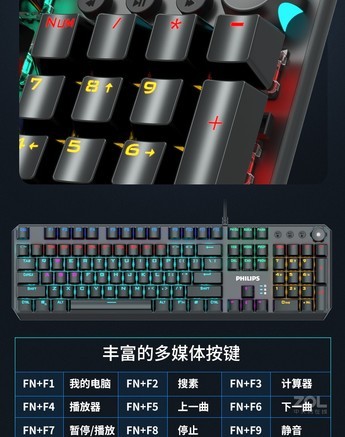 飞利浦SPK8405有线机械键盘 - 图片 5