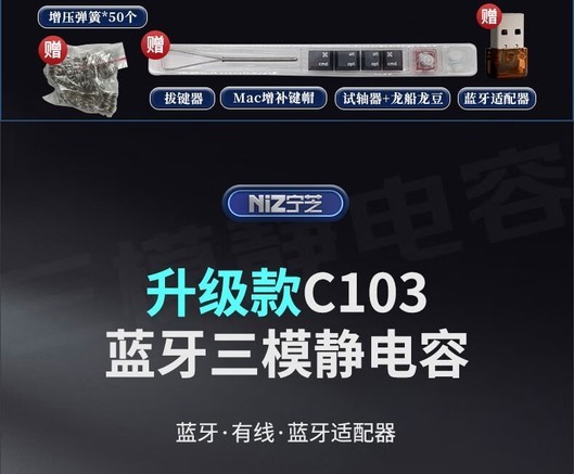 宁芝C103 有线 - 图片 3