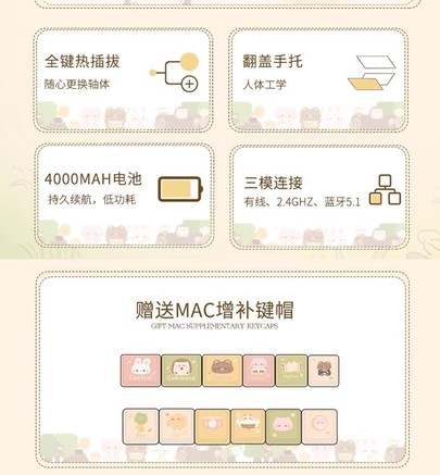 蝙蝠骑士 蝙蝠骑士BK75 春日派对 金属智能掌托 奶绿 幽蓝轴V2 键盘产品图片