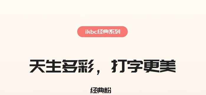 IKBC Z87 青轴 - 图片 2