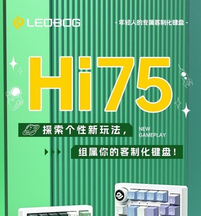 LEOBOG Hi75 鸿运红-有线RGB侧刻版 积木轴V2 - 图片 4