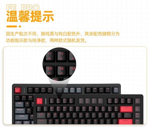 艾石头 艾石头FE75 Pro三模热插拔机械键盘 键盘产品图片