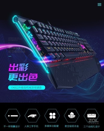 达尔优EK812精英版 - 图片 6