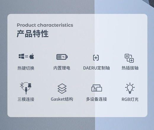达尔优A87 ESPORTS三模版机械键盘 - 图片 4