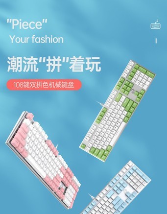 达尔优机械师108键白蓝青轴机械键盘 - 图片 6