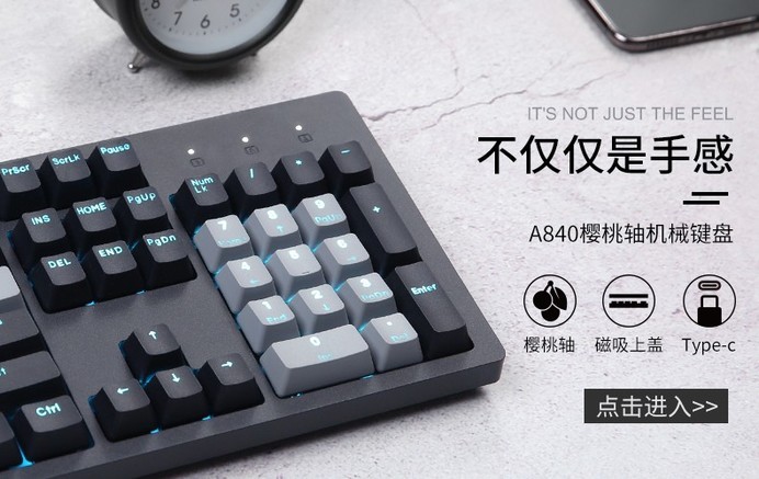 达尔优A87背光机械键盘