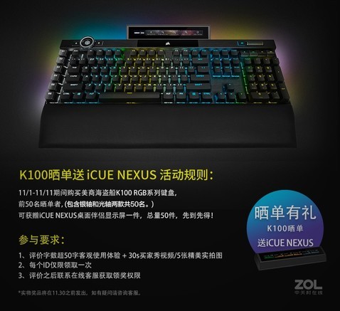 海盗船K100 RGB游戏机械键盘 - 图片 3