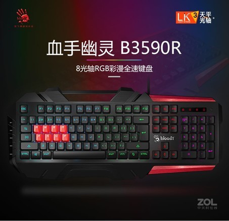 血手幽灵B3590R有线机械键盘 - 图片 1