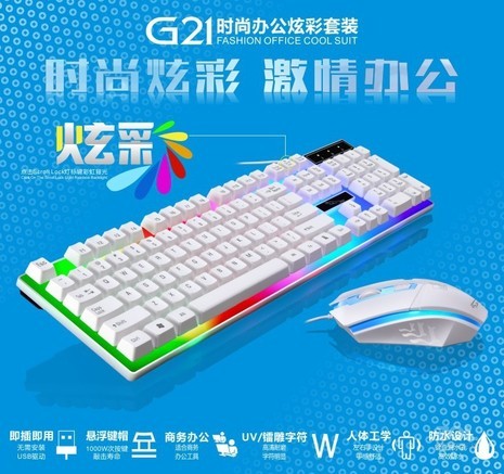 追光豹 追光豹G21 键盘产品图片