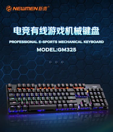 新贵GM325（红轴） - 图片 7