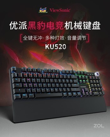 优派KU520升级版有线机械键盘 - 图片 7