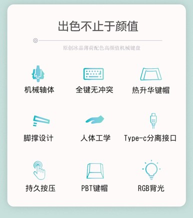 凯酷KC-84冰晶薄荷三模机械键盘（68键） - 图片 5