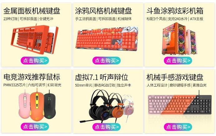 斗鱼DKS100有线键盘 - 图片 1