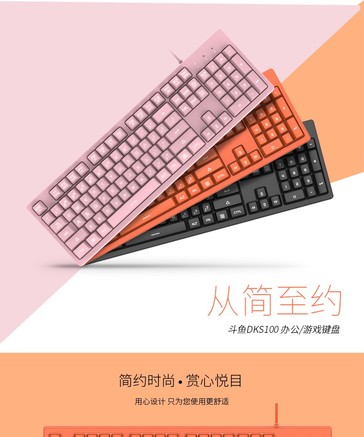 斗鱼DKS100有线键盘 - 图片 7