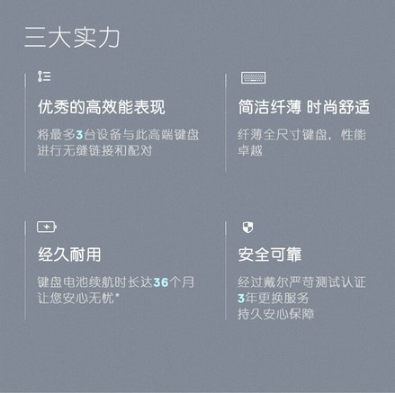 戴尔KB700