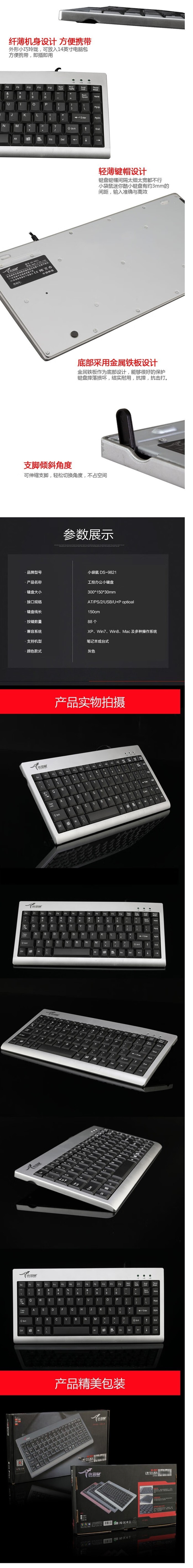 小袋鼠DS-9821(PS/2口)