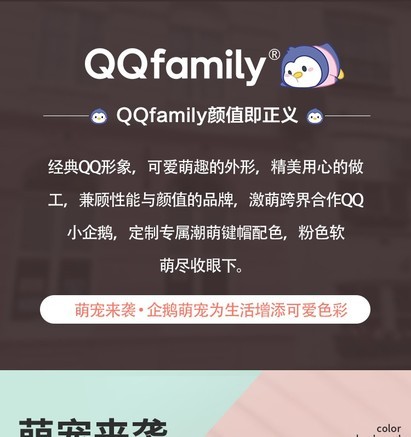 腾讯QQfamily QQfamily QK300 键盘产品图片