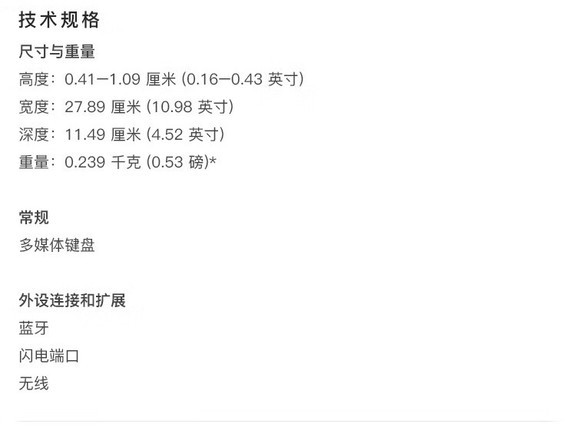 苹果带有触控ID的妙控键盘 - 图片 3
