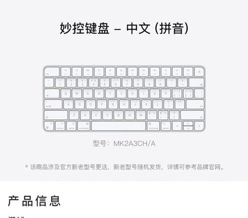 苹果带有触控ID的妙控键盘 - 图片 4