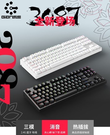 GANSS G.S-104机械键盘 - 图片 7