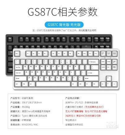 GANSS GANSS G.S-87机械键盘 键盘产品图片