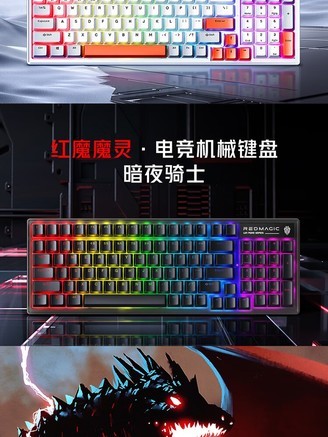 努比亚红魔魔灵电竞机械键盘 黑金茶轴 - 图片 5